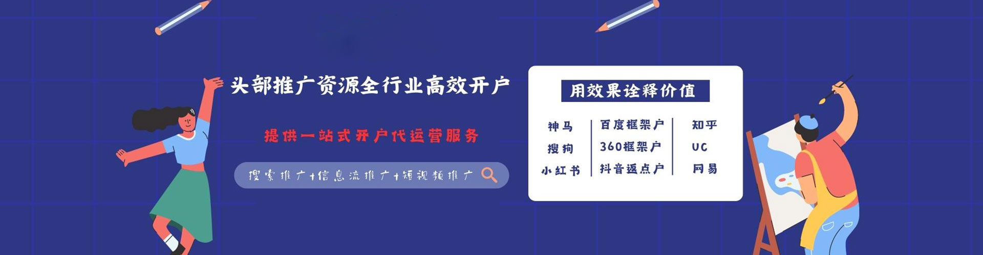 翠屏sem运营